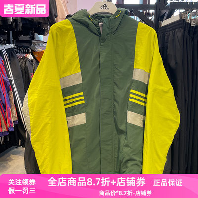 Adidas/阿迪达斯男子舒适宽松保暖防风连帽运动休闲外套 H17983