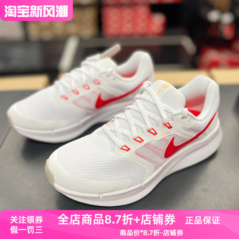 正品Nike/耐克RUN SWIFT 3夏季网面透气运动跑步鞋 DR2695-101