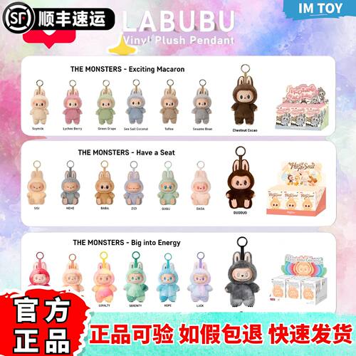 官方正品假一赔十LABUBU盲盒挂件