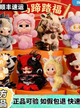 POPMART泡泡玛特马力全开马年搪胶毛绒挂件盲盒正品通关马开心马