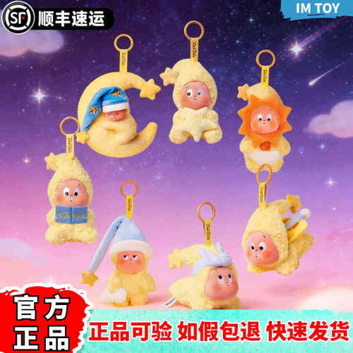 官方正品假一赔十我们都是星星人