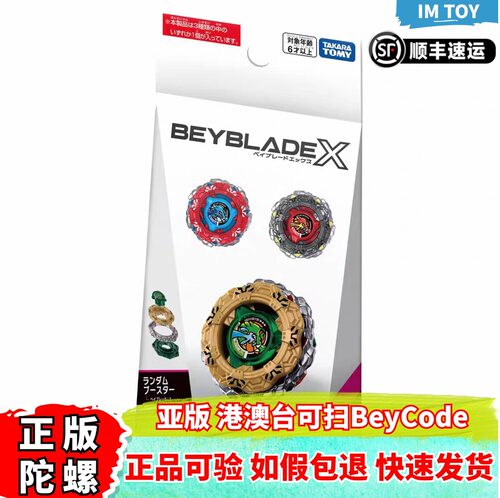 正版亚版CX19鳄魚戰紋爆旋陀螺