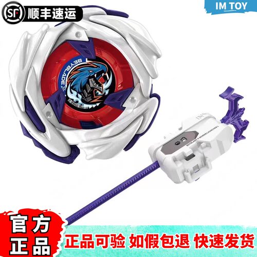 正版多美BeybladeXUX17陀螺