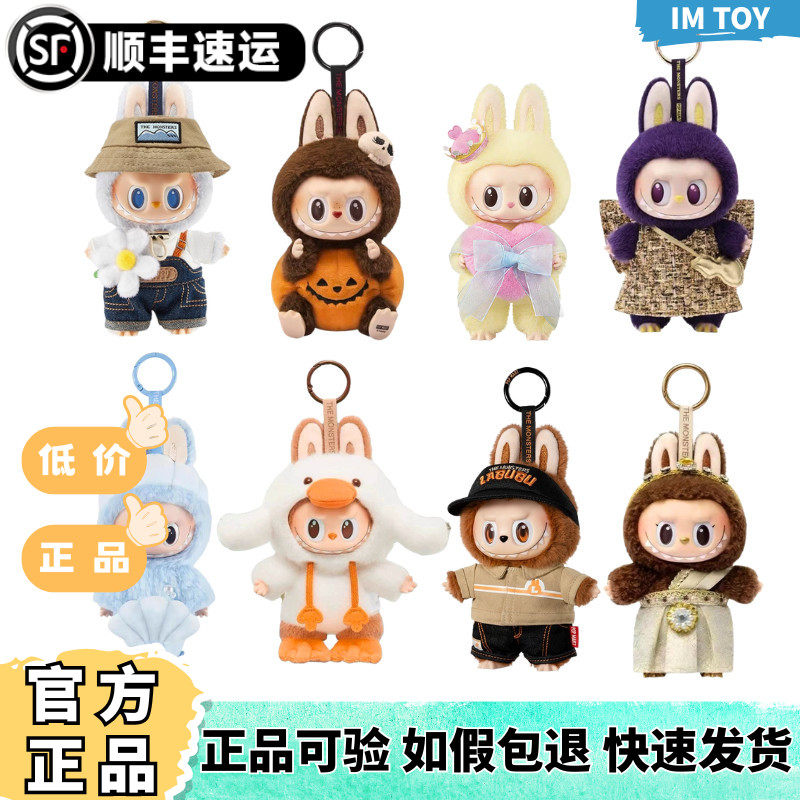 泡泡玛特LABUBU挂件吊卡小春天野鱼尾狮泰妹皇后米兰拉布布搪胶,模玩/动漫/周边/娃圈三坑/桌游,淘宝优惠券,粉丝福利购,淘宝优惠卷