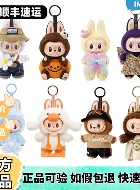 泡泡玛特LABUBU挂件吊卡小春天野鱼尾狮泰妹皇后米兰拉布布搪胶