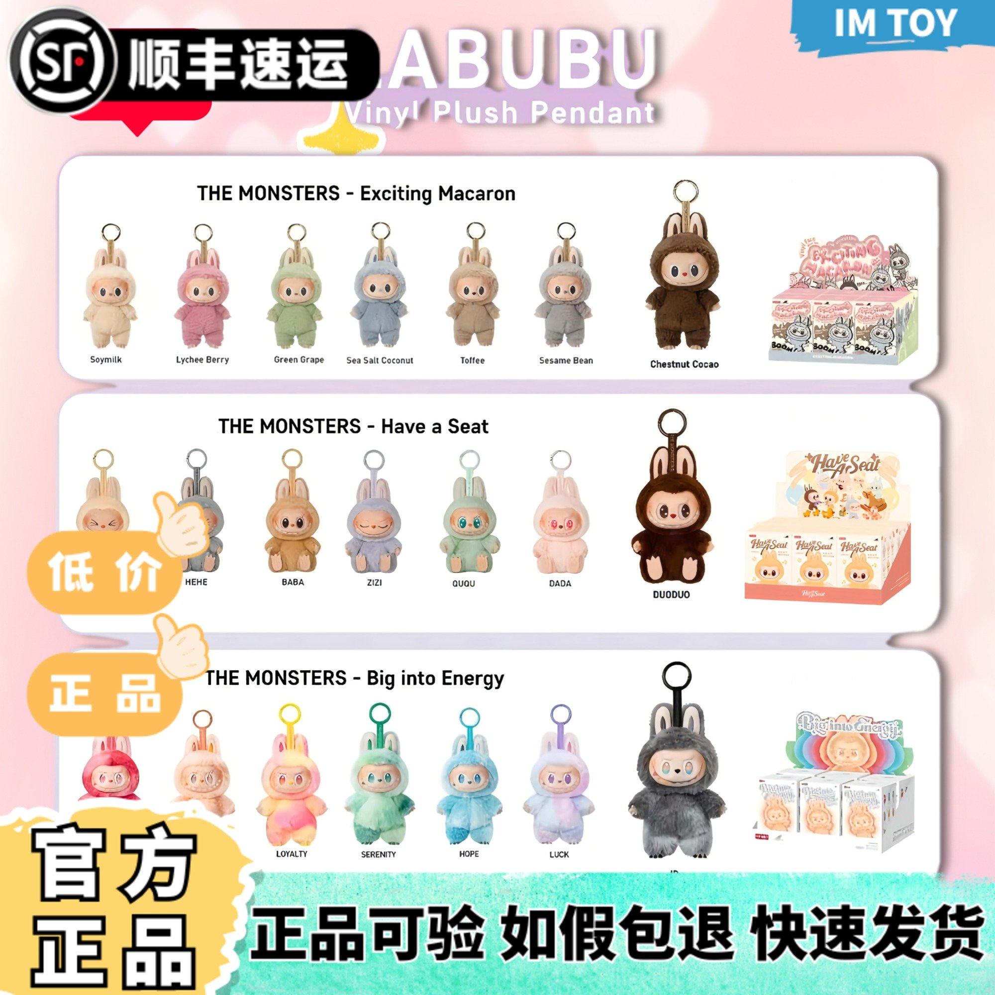 泡泡玛特LABUBU马卡龙坐坐前方高能拉布布搪胶毛绒挂件盲盒正品,模玩/动漫/周边/娃圈三坑/桌游,潮玩盲盒,淘宝优惠券,粉丝福利购,淘宝优惠卷