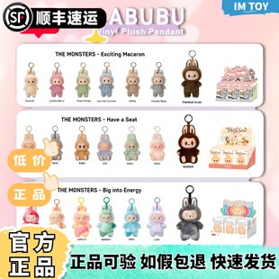 泡泡玛特LABUBU马卡龙坐坐前方高能拉布布搪胶毛绒挂件盲盒正品