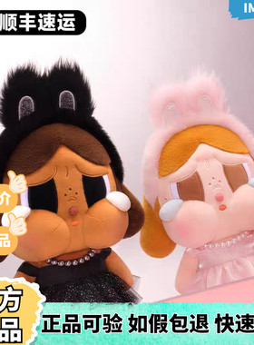 POPMART泡泡玛特哭娃CRYBABY SHINY SHINY系列毛绒摆件公仔大娃