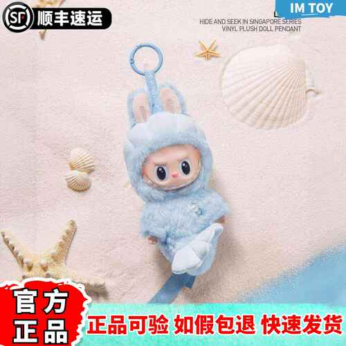 官方正品假一赔十鱼尾狮LABUBU