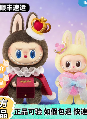 POPMART泡泡玛特象棋大冒险拉布布国王皇后搪胶毛绒吊卡LABUBU