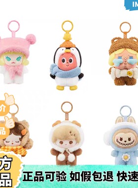 POPMART泡泡玛特泡泡萌粒毛绒绒暖呼呼系列毛绒挂件盲盒礼物