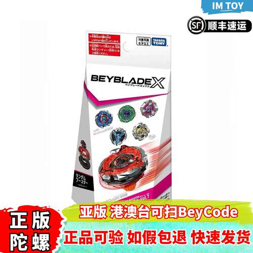 正版爆旋陀螺CX-08随机包