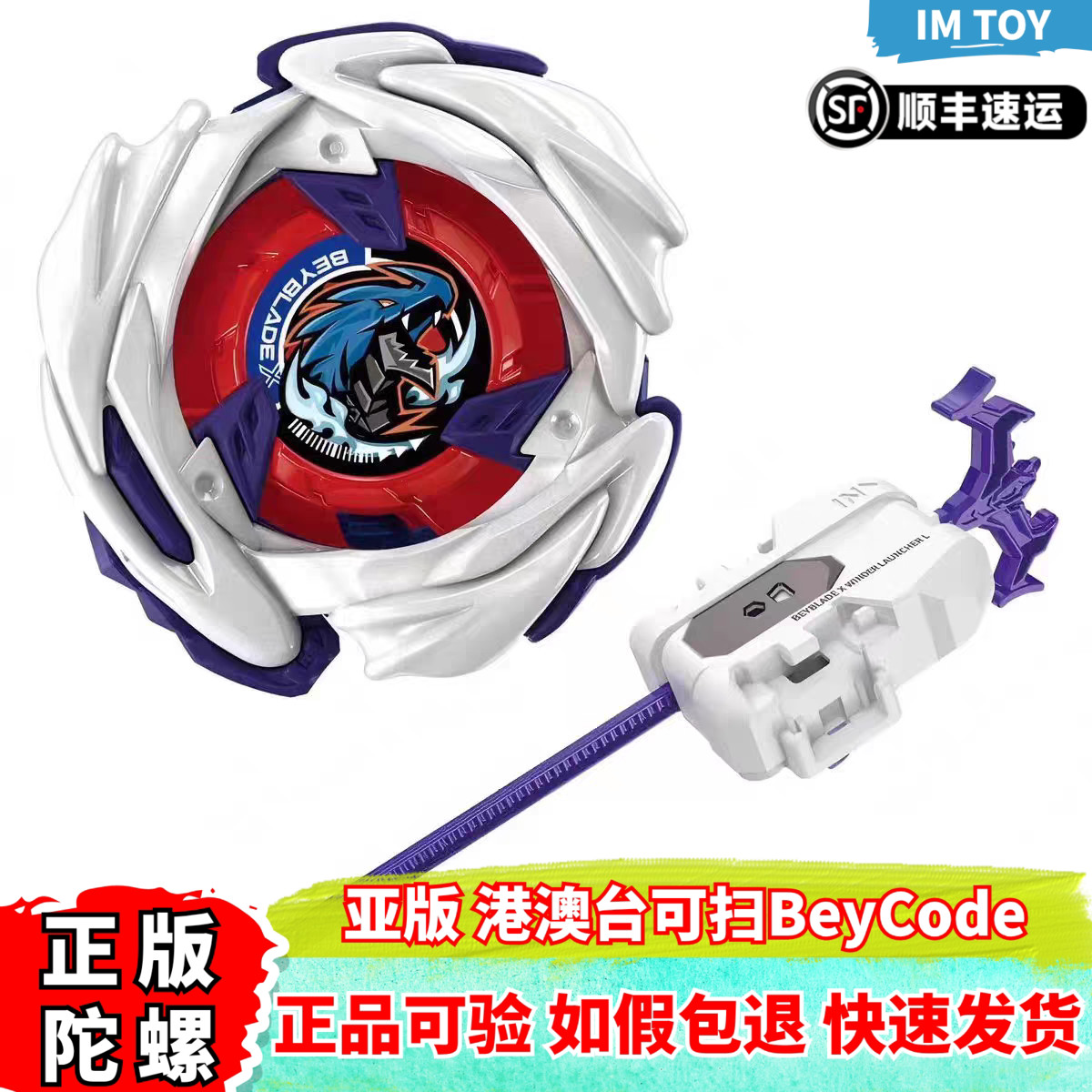 正版多美BeybladeXUX17陀螺