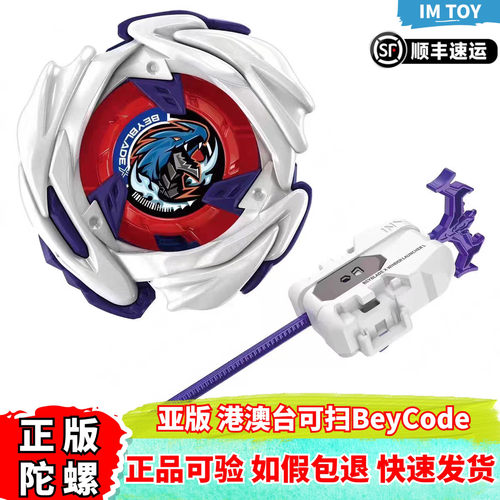 正版多美BeybladeXUX17陀螺