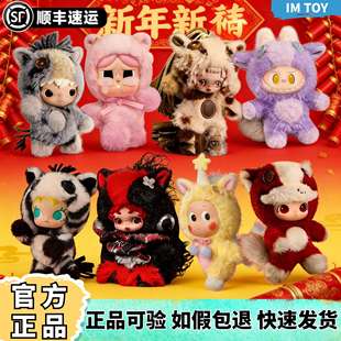 POPMART泡泡玛特马力全开马年搪胶毛绒挂件盲盒正品拉布布星星人