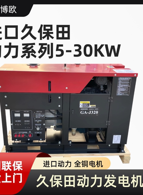 进口KUBOTA久保田动力GA/GL/J106/108/112/115/116/118柴油发电机