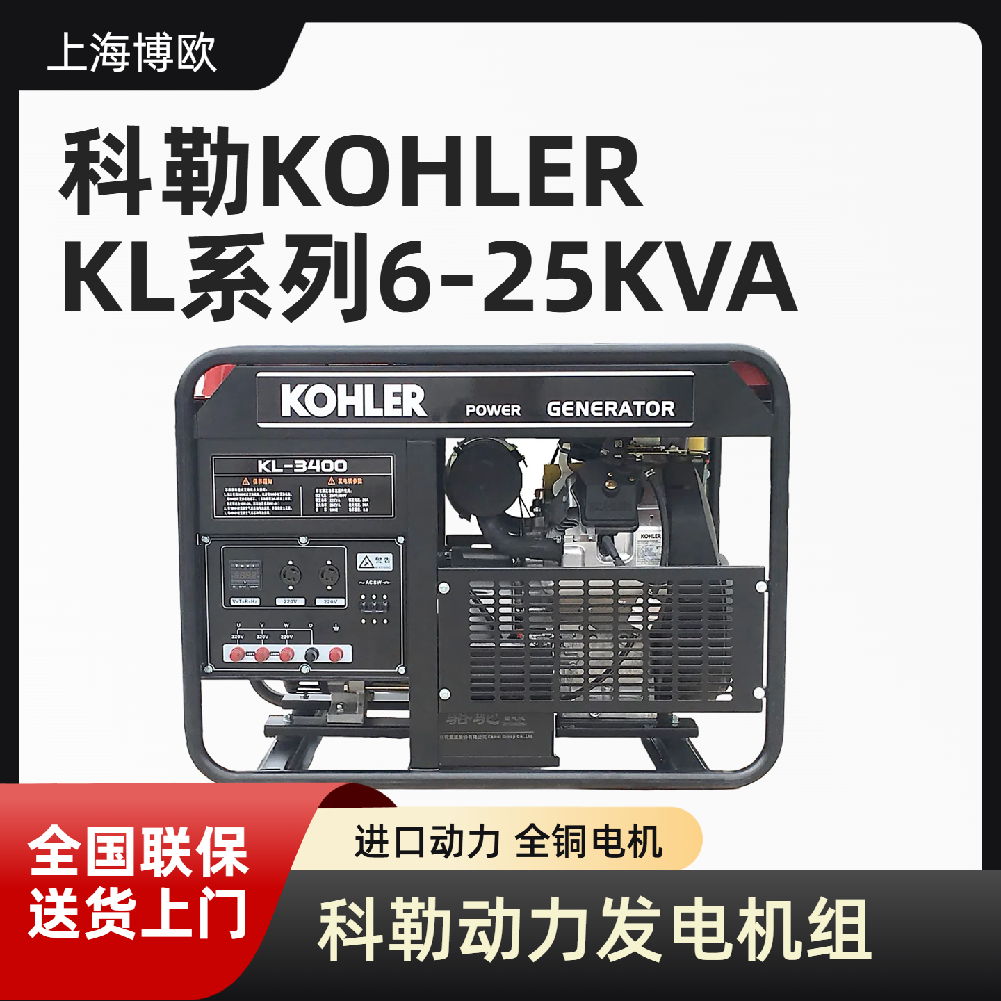美国进口科勒动力汽油发电机6/10/11/12/13/15/16/18/20KW/25KVA
