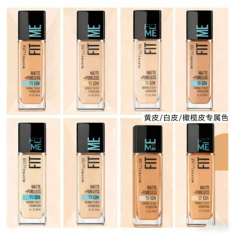 Maybelline美宝莲fitme柔雾粉底液持妆控油轻薄遮瑕30ml 美版,彩妆/香水/美妆工具,粉底液/膏,淘宝优惠券,粉丝福利购,淘宝优惠卷