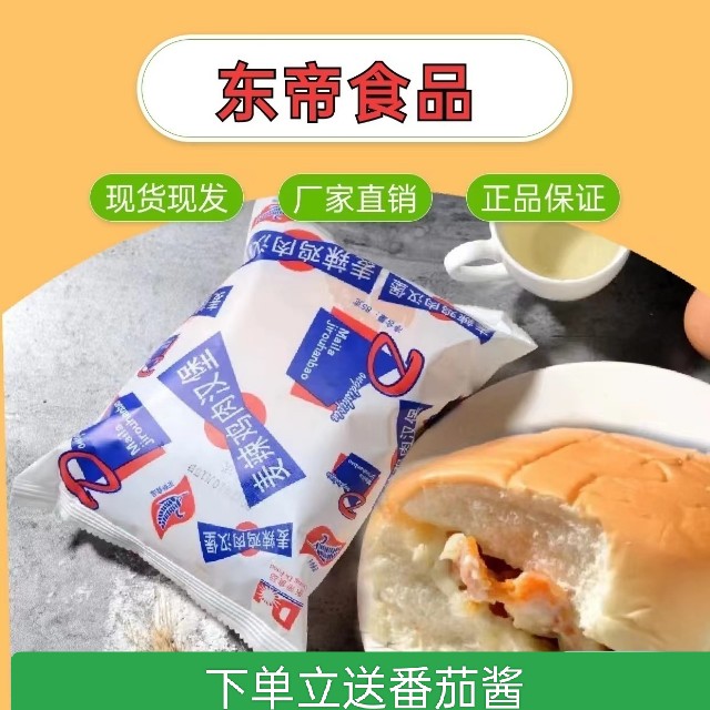 东帝食品面包爆浆麦辣鸡肉汉堡