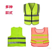 S reflective vest vest vest vest construction traffic fluorescence engineering site safety clothing environmental sanitation workers customized night light clothing