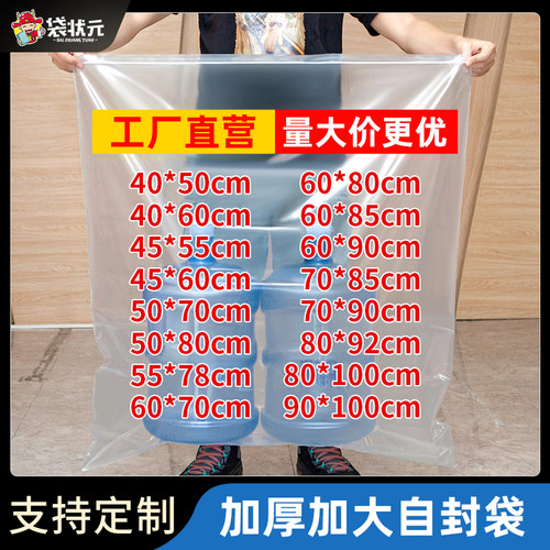 特大号自封袋加厚10个装