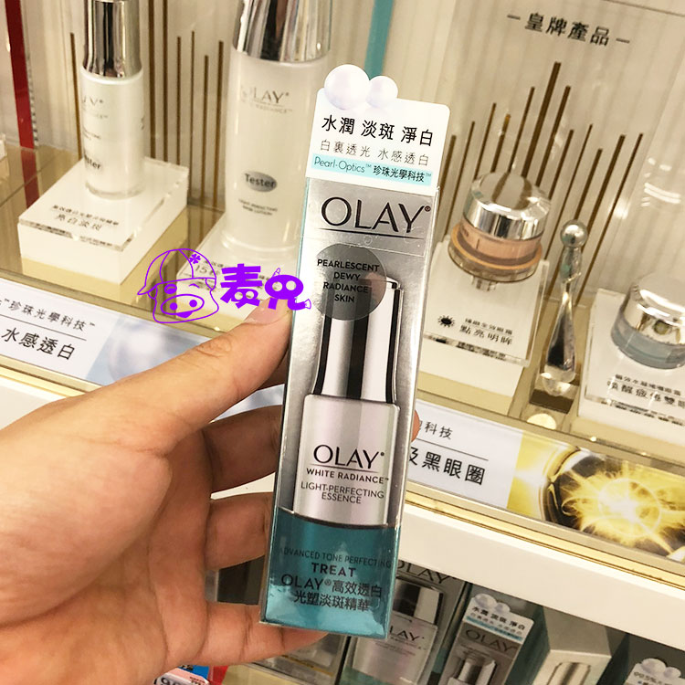 玉蘭油光感小白瓶pro-x美白淡斑精華 煙酰胺oaly官網綠瓶新生only