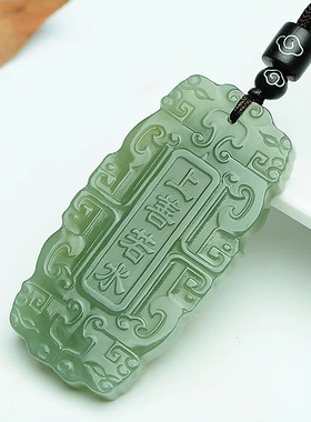 玉阅珠宝男女和田青玉天然吊坠