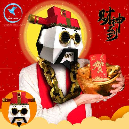 财神爷面具创意新年装饰演出古风喜庆中国风cos手工diy财神到摆件