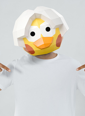 新年可爱鸡你太美动物纸模头套成人手工DIY儿童全脸面具道具COS