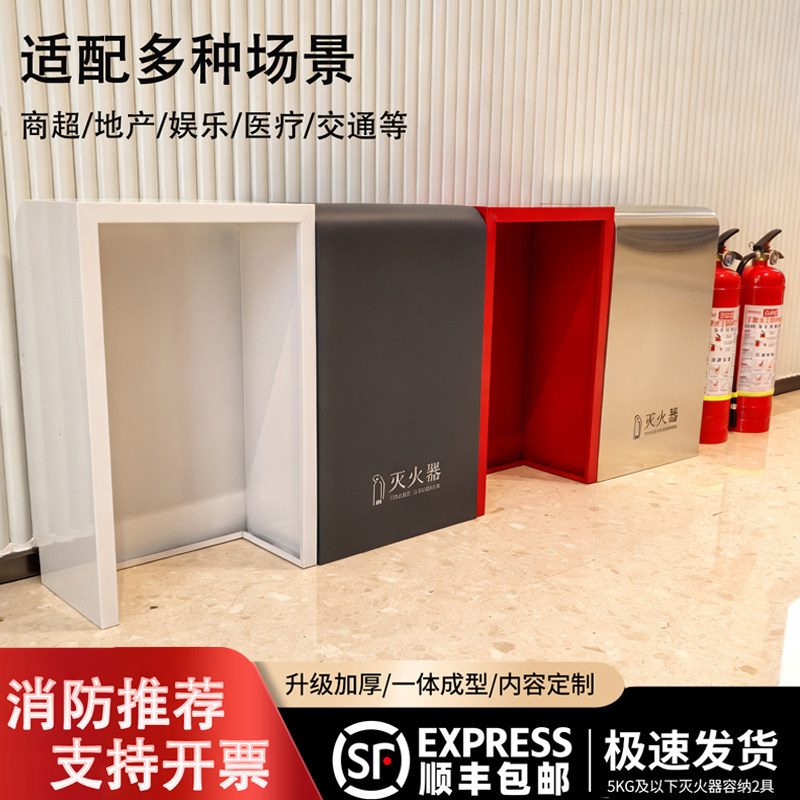 不锈钢灭火器箱子2只装4-5公斤酒店商场装饰遮挡工厂车间放置箱