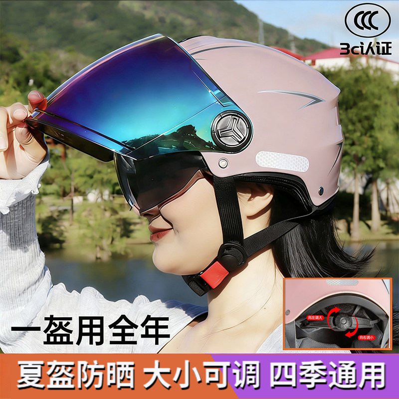 3C认证头盔电动车女夏季防晒防紫外线2026新款摩托车男安全帽半盔