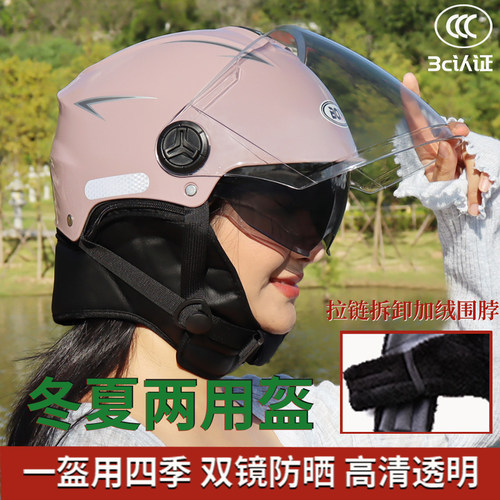 电动车头盔男女四季通用可拆围脖