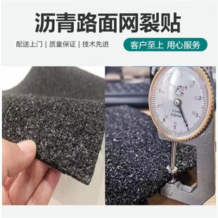 自粘式龟裂网裂修复贴 沥青水泥路面修复 自粘式 龟裂网裂修复贴