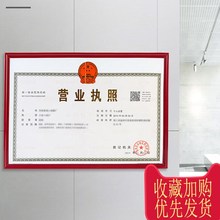 方形防水 實用創意營業執照框正本塑料保護套透明個性 墻壁餐飲掛式