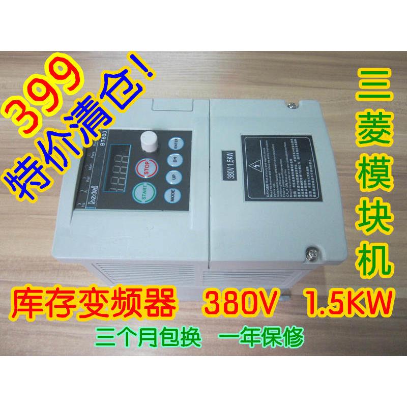 库存三相 380V 1.o5KW 1.1KW 0.75KW三相电机调速器全新变频器