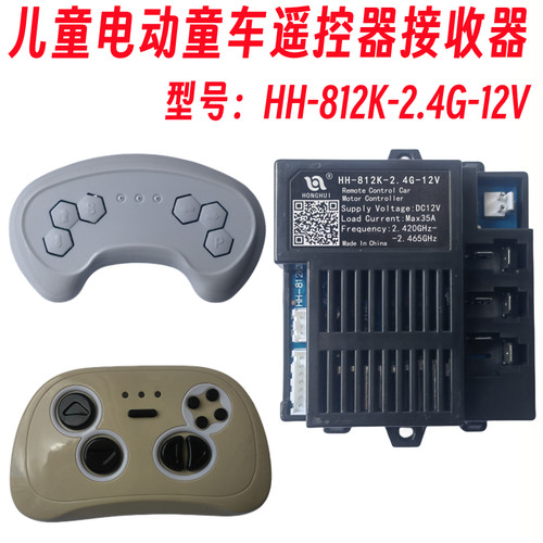 HH812K-2.4G-12V接收器线路板儿童电动童车HH670Y遥控器主板配件