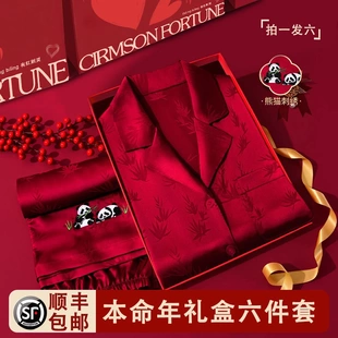 维多利亚2026新年红色冰丝睡衣女高级感结婚庆情侣套装春秋家居服