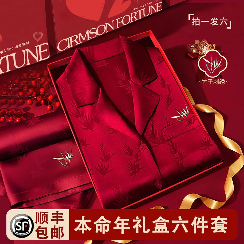 2026马年红色本命年睡衣女男结婚新婚情侣长袖家居服高档新年礼物