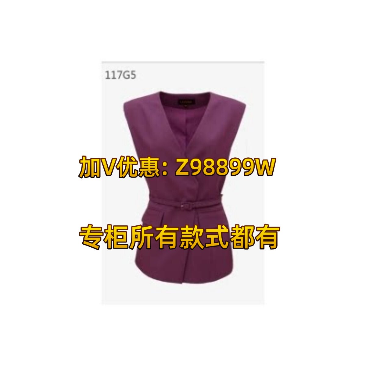 珞娜女装2026秋装专柜正品AM117G5马甲698