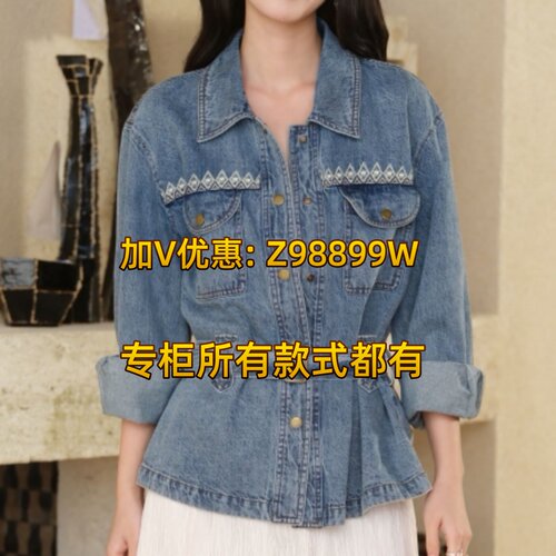 Aitoo·Suxi艾凸苏希2026秋款装国内正品A2631WT055外套
