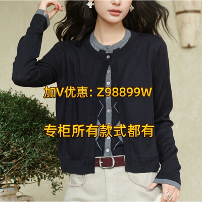 Aitoo·Suxi艾凸苏希2026秋款装国内正品A2631MS205毛衫589