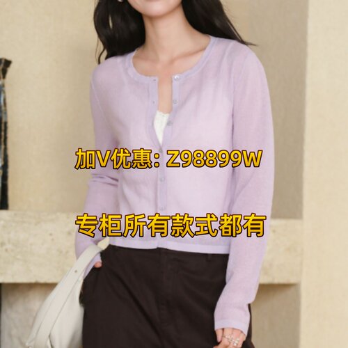 Aitoo·Suxi艾凸苏希2026秋款装国内正品A2631MS 068毛衫439