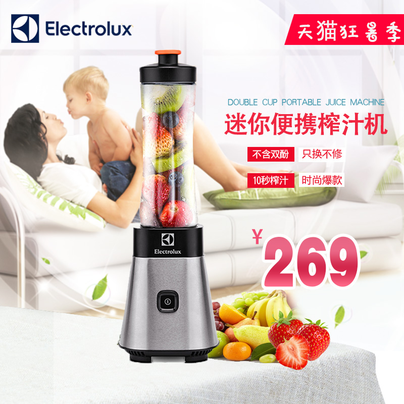 Electrolux/ÒÁÀ³¿Ë˹ EMB3005ÁÏÀí»ú¶à¹¦ÄܼÒÓýÁ°è»úÕ¥Ö¹ûÖ»ú