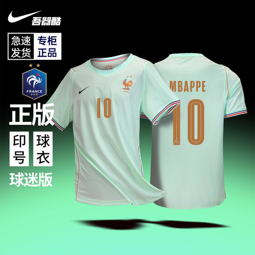 2026美加墨世界杯法国客场球衣