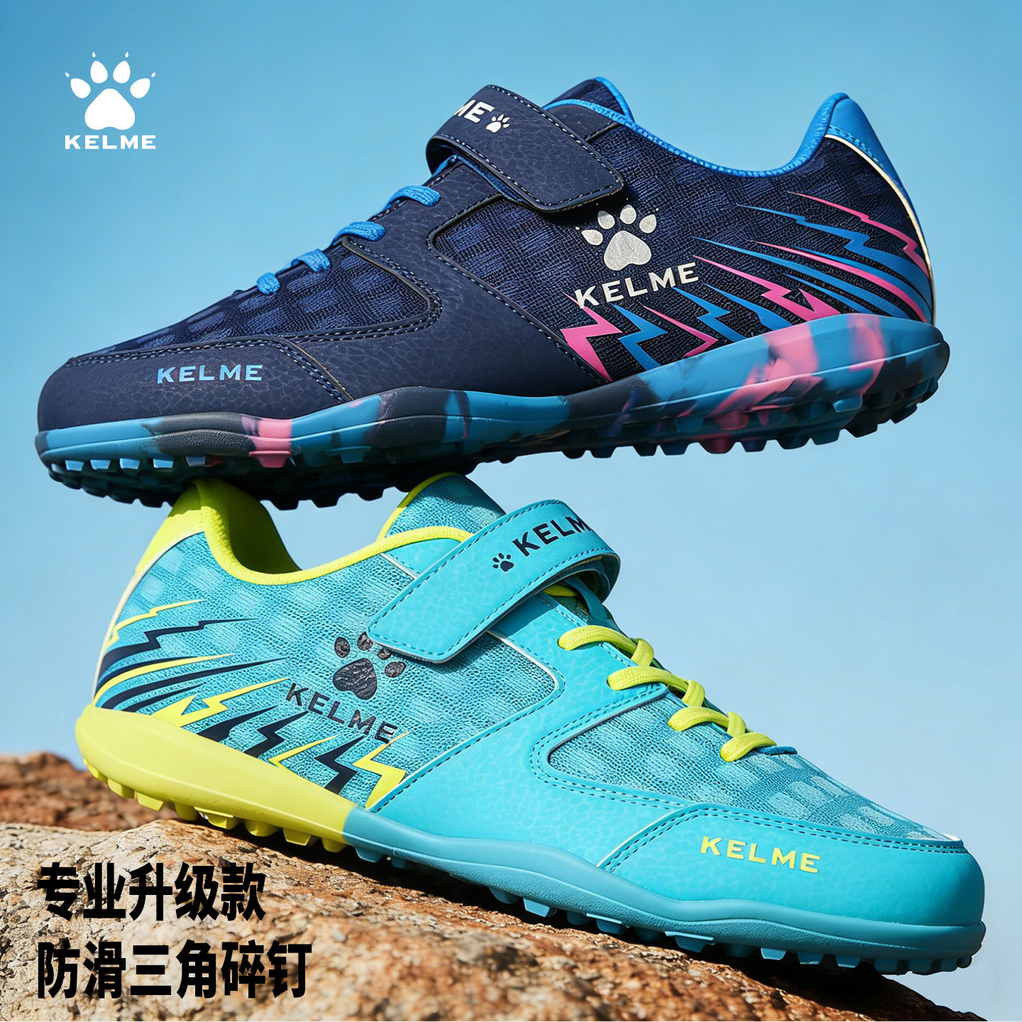 卡尔美儿童足球鞋男童女小学生训练专用男孩TF碎钉魔术贴官方正品