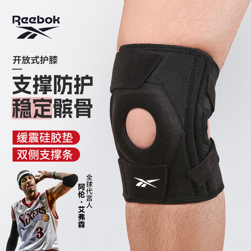 Reebok锐步运动护膝男篮球羽毛球登山跑步专业膝关节护具膝盖护套,运动/瑜伽/健身/球迷用品,运动护膝/髌骨带,淘宝优惠券,粉丝福利购,淘宝优惠卷