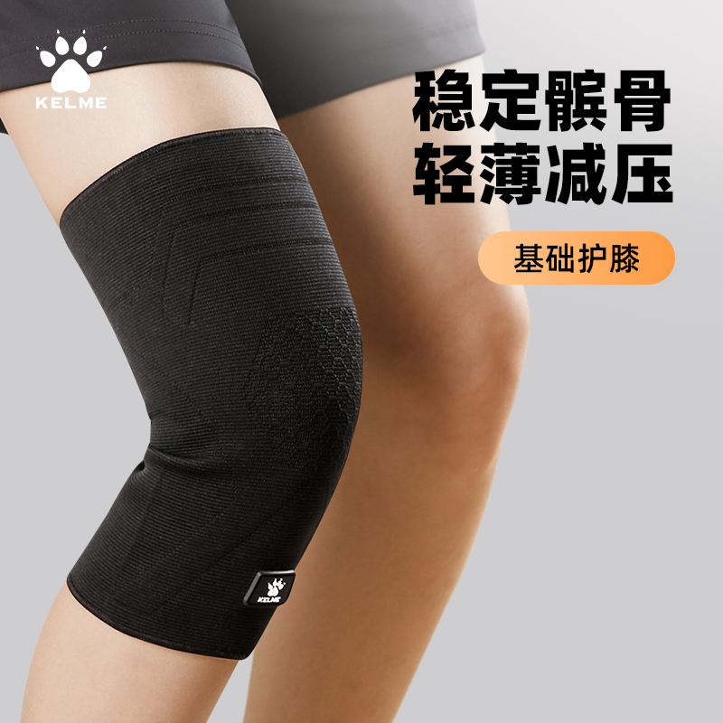 卡尔运动护膝男女跑步篮球