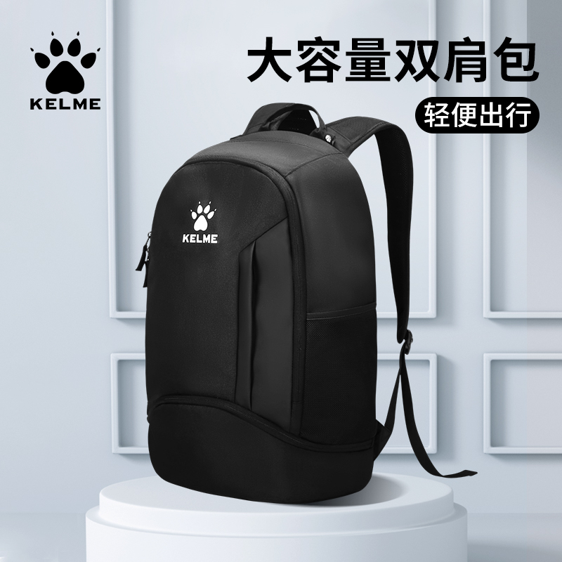 卡尔美运动双肩包男背包防水户外旅行包大容量书包女大学生电脑包