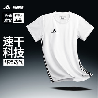 ADIDAS速干T恤 阿迪达斯跑步T运动上衣健身训练短袖吸汗男H44526