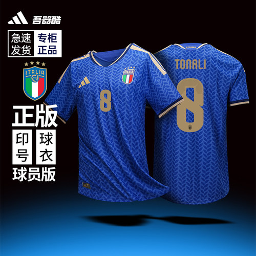 ADIDAS意大利26年世界杯球衣
